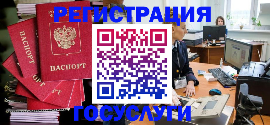 прописка для школы в Костромской области