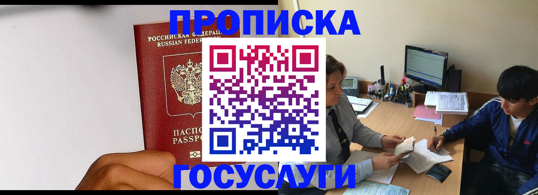 временная регистрация госуслуги в Костромской области