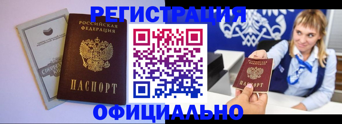 временная регистрация для школы в Костромской области