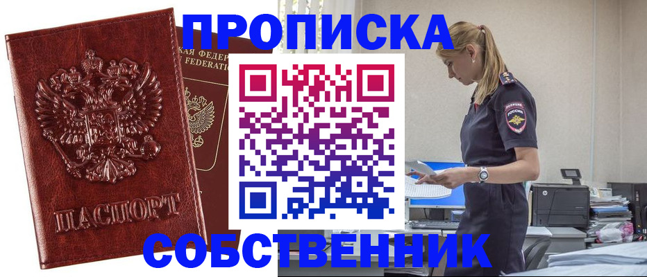 прописка штамп в Костромской области