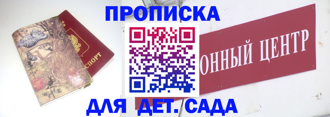 прописка штамп в Костромской области